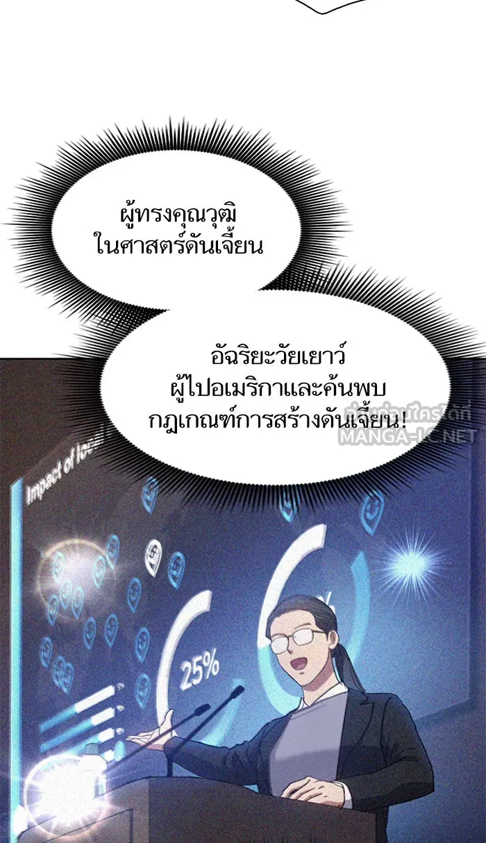 My S-Class Hunters ตอนที่ 20 การฝึกฮันเตอร์ใหม่ รูปที่ 42