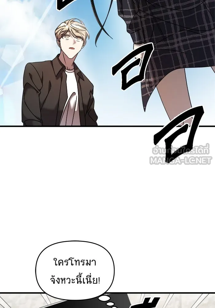 วายร้ายก็อยากมีรัก ตอนที่ 7 รูปที่ 159