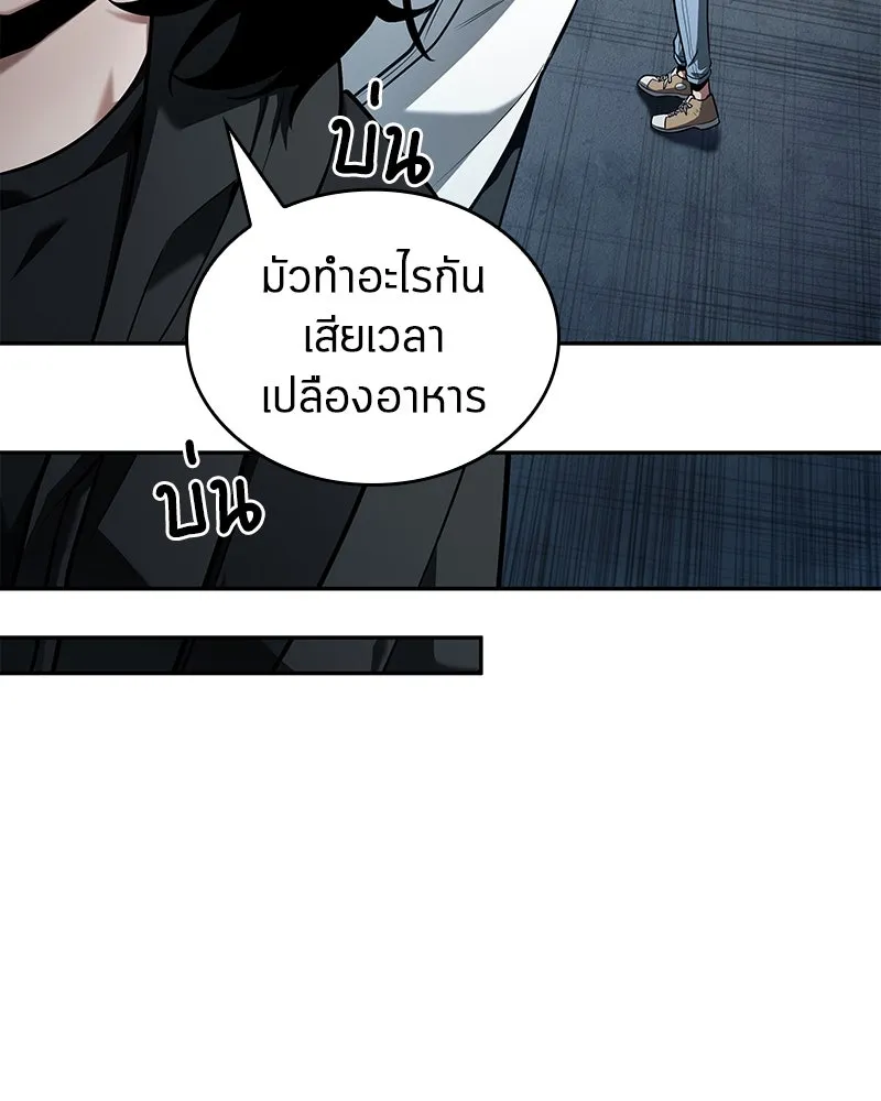 Omniscient Reader อ่านชะตาวันสิ้นโลก ตอนที่ 19 เอกลักษณ์ (4) รูปที่ 53