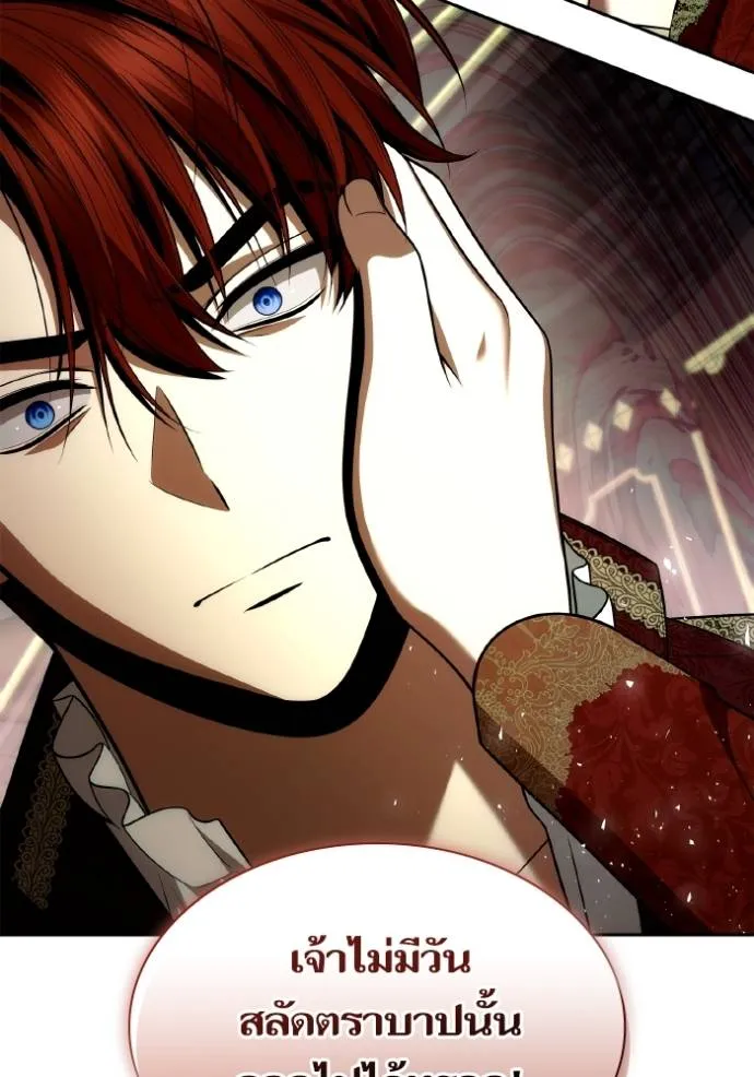 ชาตินี้น้องขอเป็น ตอนที่ 135 รูปที่ 68