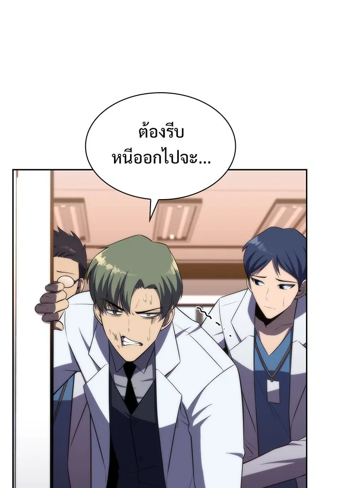 ผู้เล่นหน้าใหม่เลเวลแมกซ์ ตอนที่ 48 โรคพลังเวทท่วมร่าง (2) รูปที่ 58