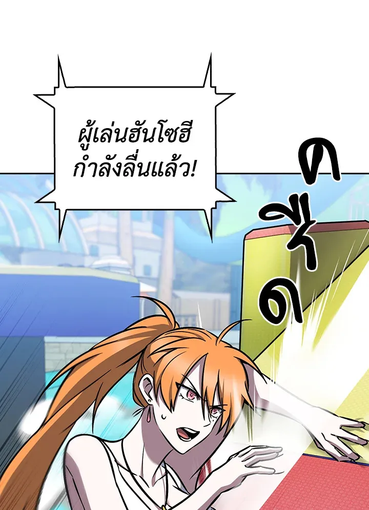 The Delivery Man From Murim ตอนที่ ตอนที่ 65 รูปที่ 88