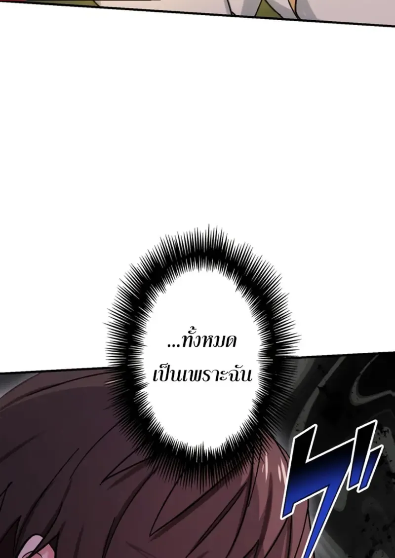 The Strongest Assassin Gets Transferred To Another World With His Whole Class ตอนที่ ตอนที่ 46 รูปที่ 126