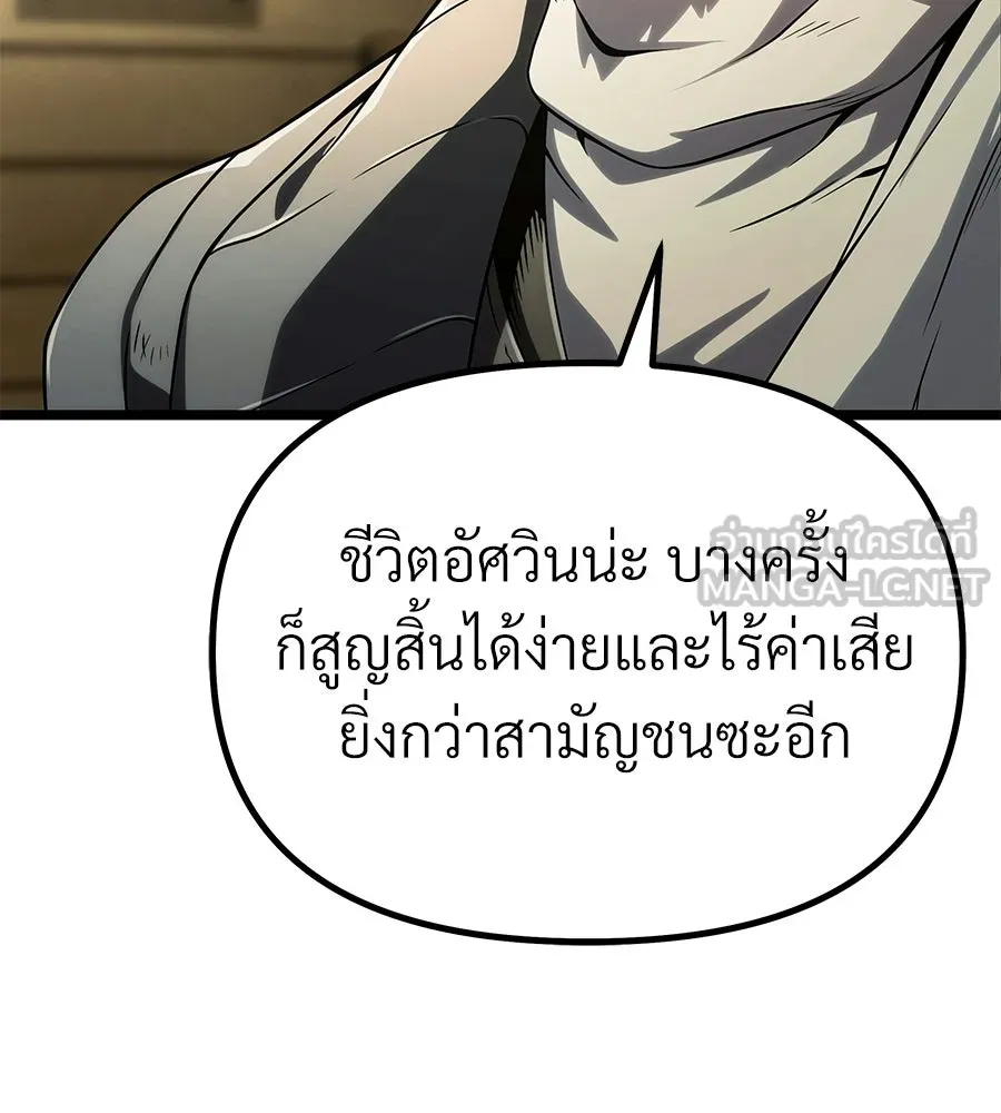 จอมเวทคนเลี้ยงแกะ ตอนที่ 4 รูปที่ 189