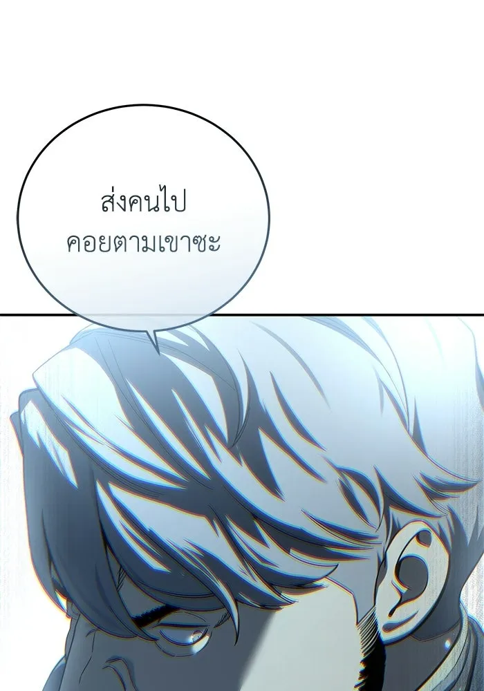 ยอดนักดาบผู้โอบอุ้มดารา ตอนที่ 98 รูปที่ 95