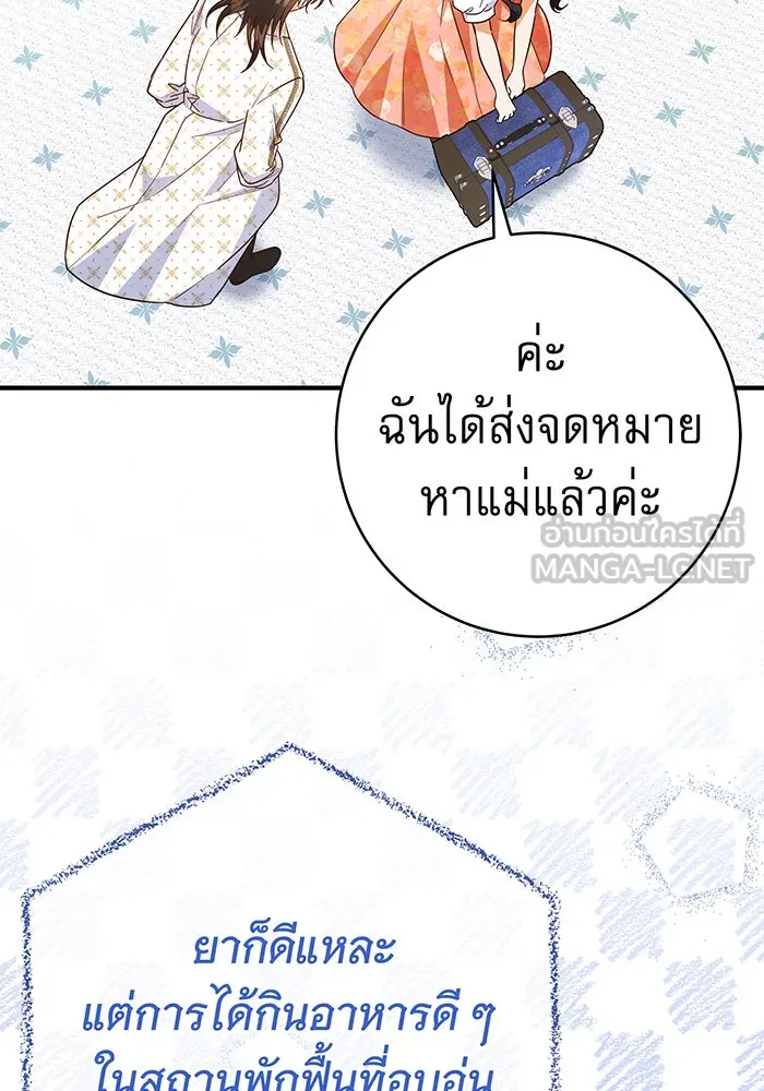 นางร้ายที่ไหนจะมีคุณธรรม ตอนที่ 57 รูปที่ 30