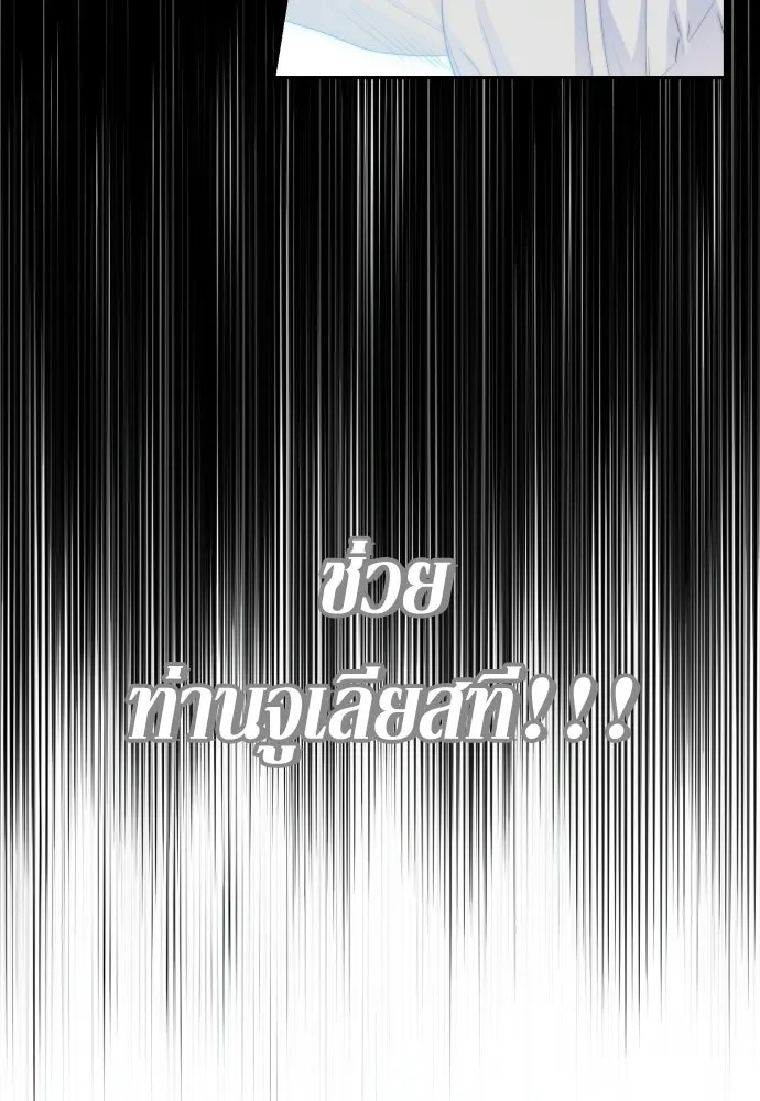 เลดี้มินต์ ตอนที่ 114 รูปที่ 74