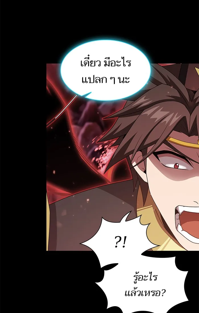 ผู้เล่นขั้นเทพแห่งหอคอยฝึกสอน ตอนที่ 113 รูปที่ 100