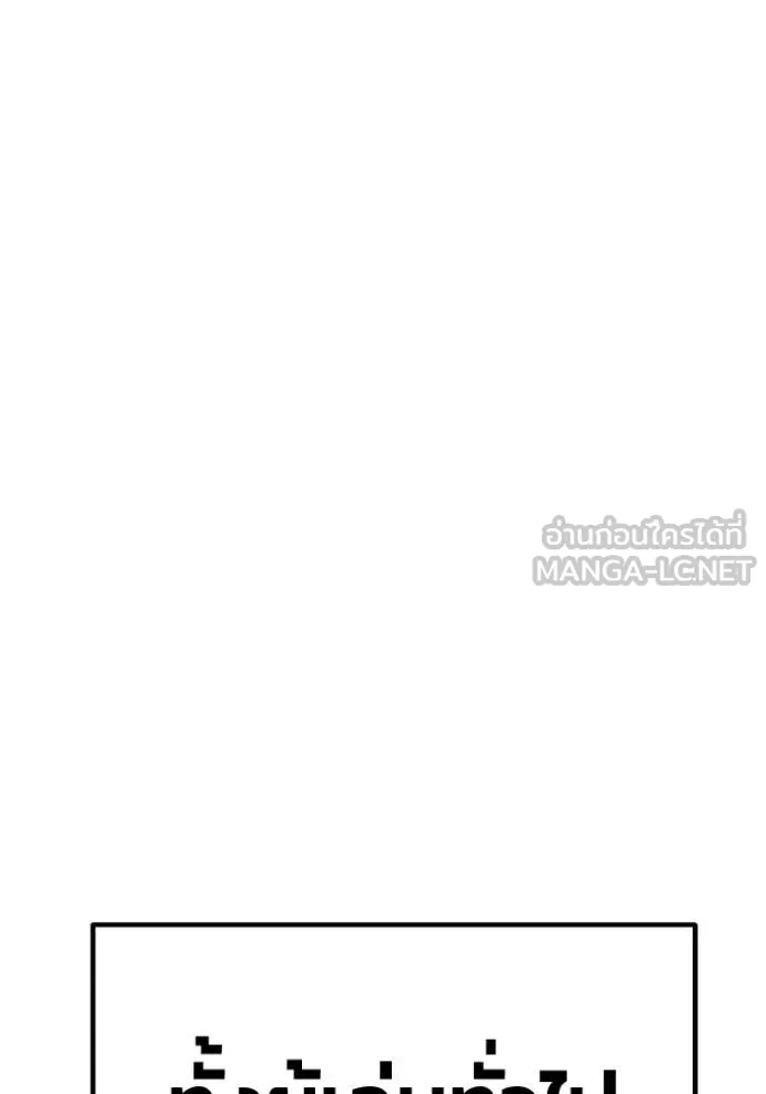 +99 ท่อนไม้ ตอนที่ 167 รูปที่ 53