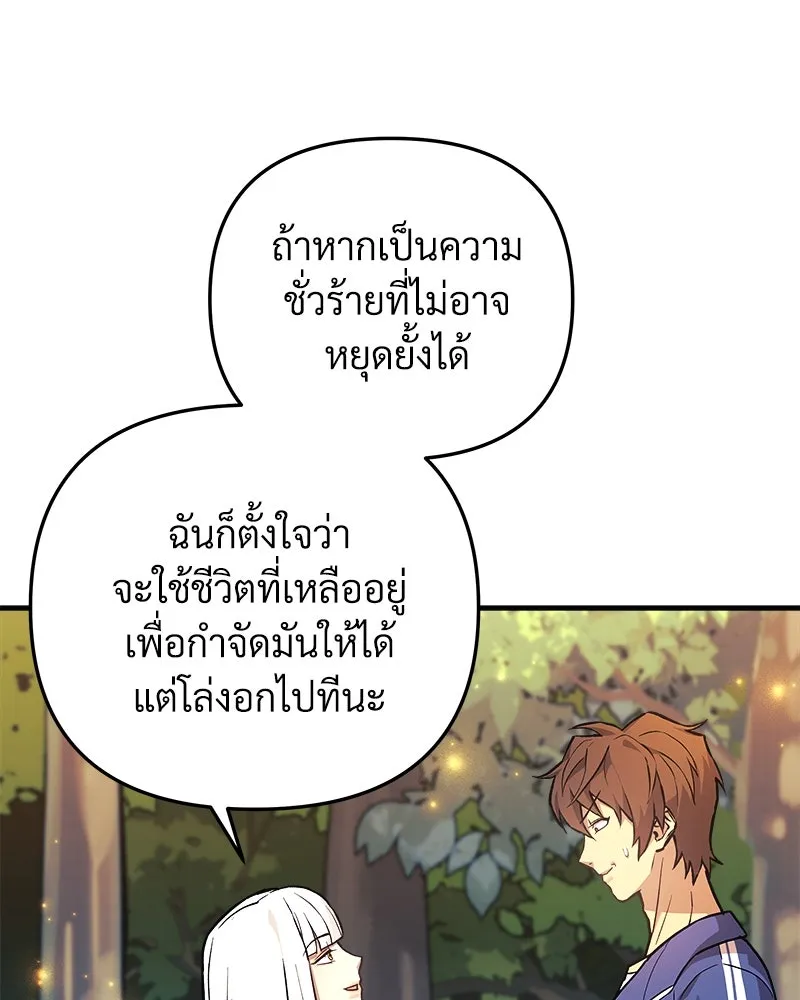 สัปดาห์นี้งดอัปตอนใหม่ ตอนที่ 50 รูปที่ 140