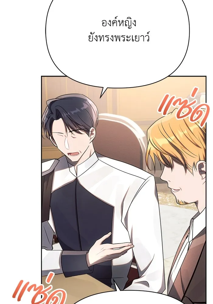 แอชสตาร์ต ตอนที่ 28 รูปที่ 14