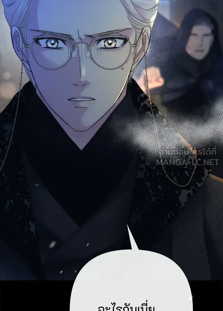 องค์ชายผู้อื้อฉาว ตอนที่ 149 รูปที่ 162