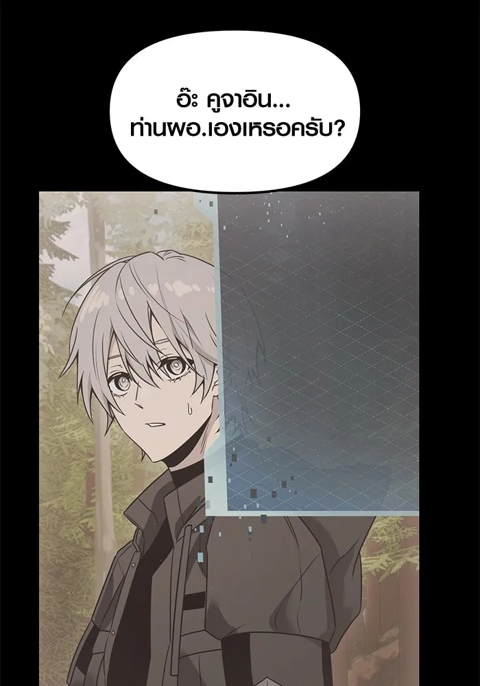 พลิกชะตาคว้าไอเทมระดับเทพ ตอนที่ 28 รูปที่ 47