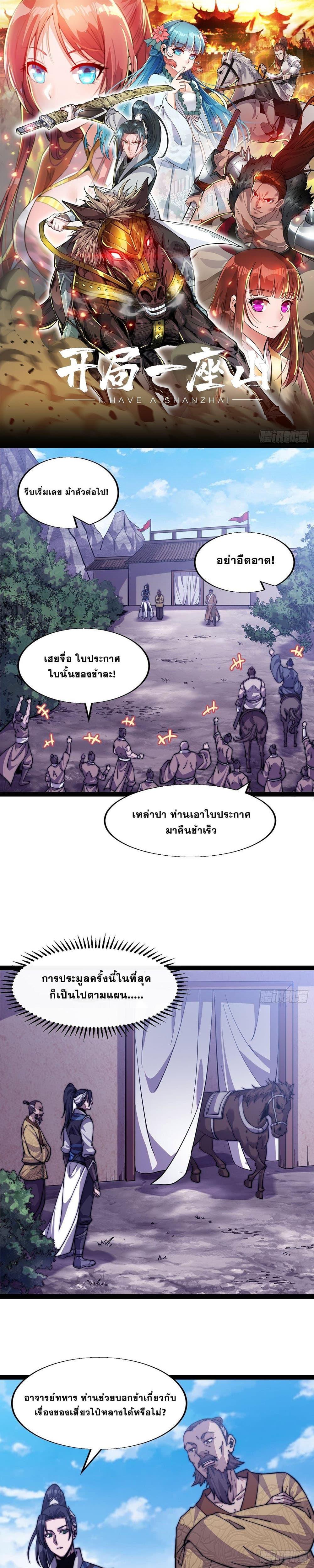 Manga-lc-com อ่านมังงะ อ่านการ์ตูน ออนไลน์ ฟรี It Starts With A Mountain ตอนที่ 1 2 3 4 5 6 7 8 9 10 11 12 13 14 ฟรี ไม่มีโฆษณา Manga-lc - อ่าน มังงะ อ่าน การ์ตูน ออนไลน์ อ่านมังงะ ฟรี