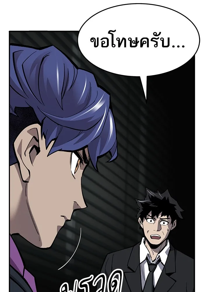 ยอดคนเลเวลทะลุ ตอนที่ 18 ฟรอซน่าเรด (4) รูปที่ 136