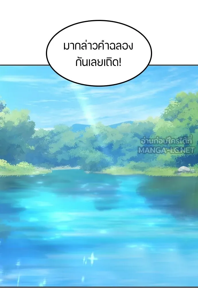 ตั้งแคมป์ฮีลใจในต่างโลก ตอนที่ 95 รูปที่ 96