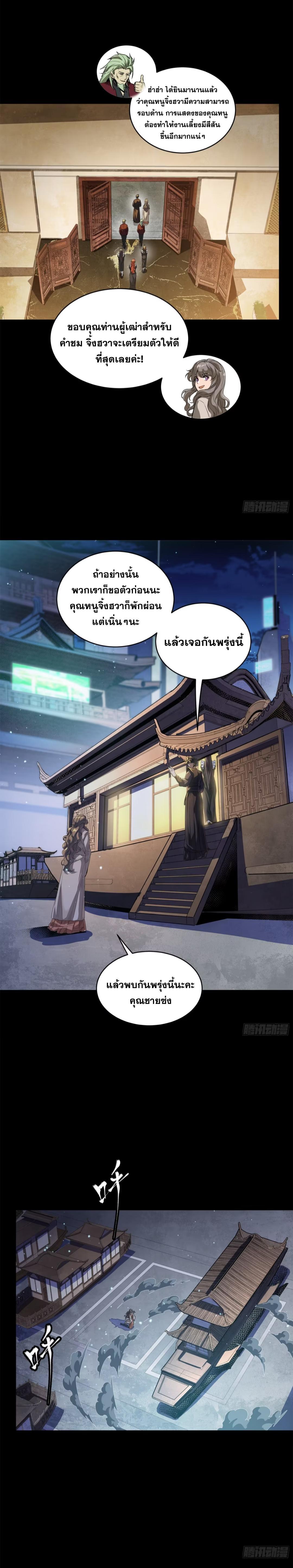 Manga-lc-com อ่านมังงะ อ่านการ์ตูน ออนไลน์ ฟรี Legend of Star General ตอนที่ 1 2 3 4 5 6 7 8 9 10 11 12 13 14 ฟรี ไม่มีโฆษณา Manga-lc - อ่าน มังงะ อ่าน การ์ตูน ออนไลน์ อ่านมังงะ ฟรี