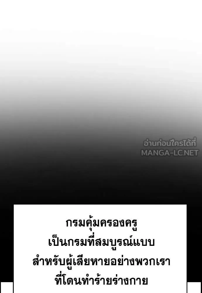 การศึกษาที่แท้จริง ตอนที่ 206 รูปที่ 47