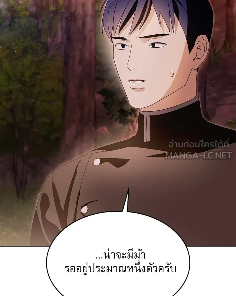 กำราบรักร้ายนายจอมพยศ ตอนที่ 36 รูปที่ 90