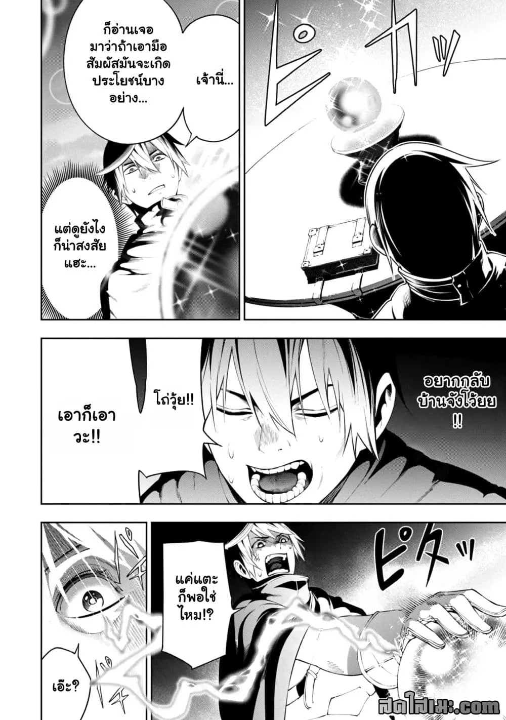 Manga-lc-com อ่านมังงะ อ่านการ์ตูน ออนไลน์ ฟรี Tsuihou Sareru Tabi ni Skill o Te ni Ireta Ore ga 100 no Ise ตอนที่ 1 2 3 4 5 6 7 8 9 10 11 12 13 14 ฟรี ไม่มีโฆษณา Manga-lc - อ่าน มังงะ อ่าน การ์ตูน ออนไลน์ อ่านมังงะ ฟรี