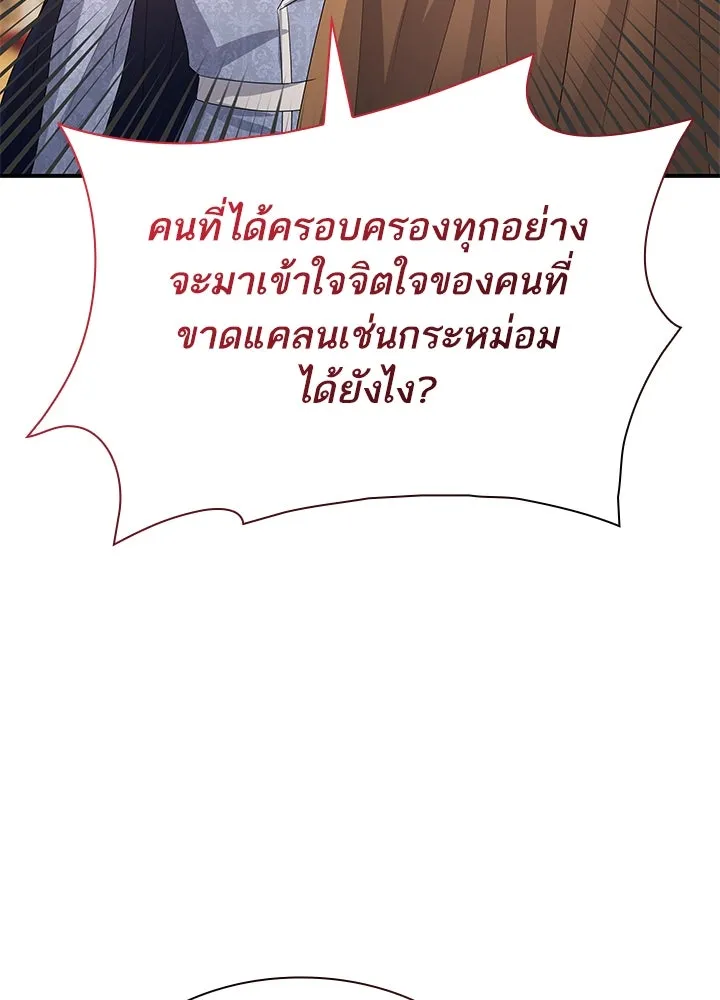 อดีตภรรยาของพระเอกหนุ่มจอมคลั่งรัก ตอนที่ 79 รูปที่ 83
