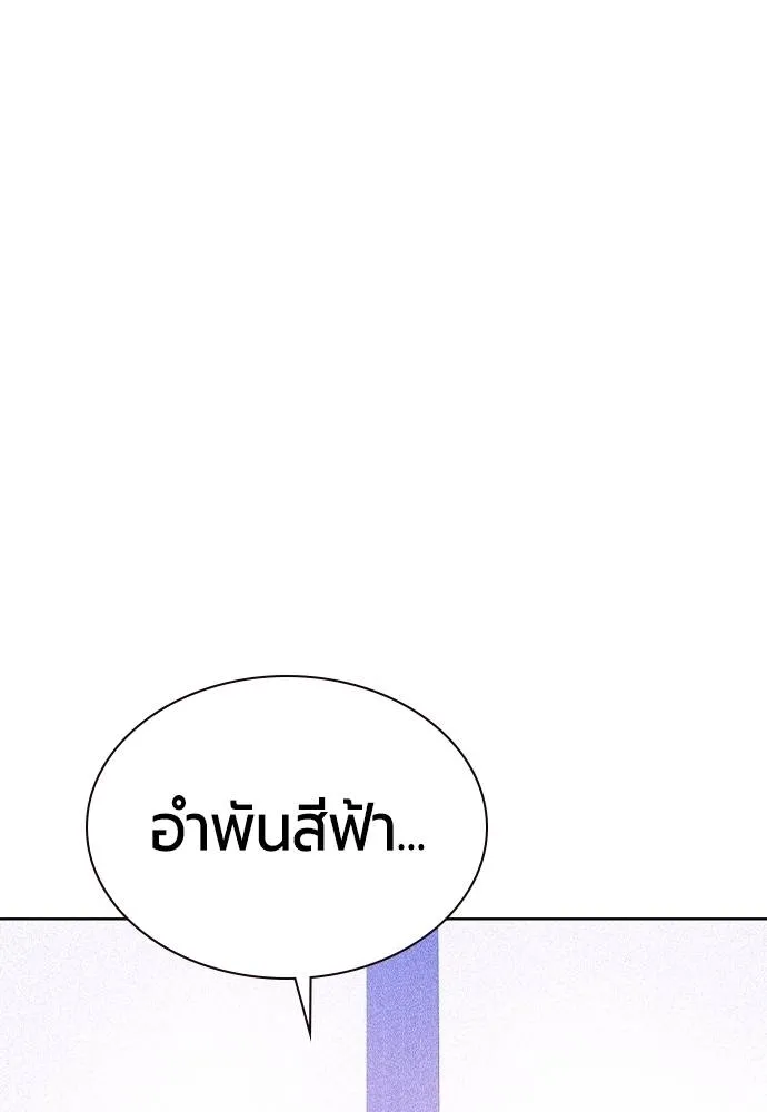 Jungle Juice ตอนที่ 133 รูปที่ 56