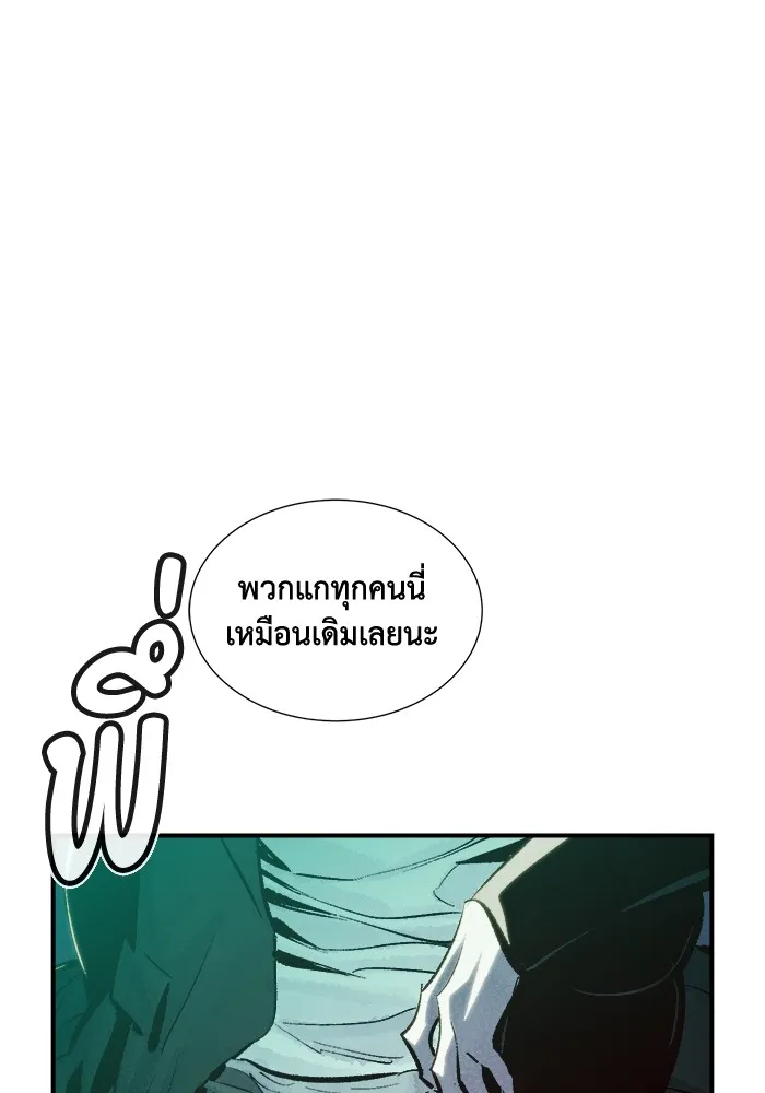 The Lone Necromancer ตอนที่ 30 รูปที่ 113