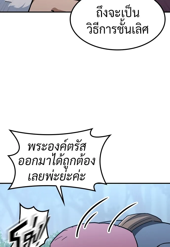 คลินิกสัตว์ต่างโลกของคิมโอจิน ตอนที่ 25 รูปที่ 14