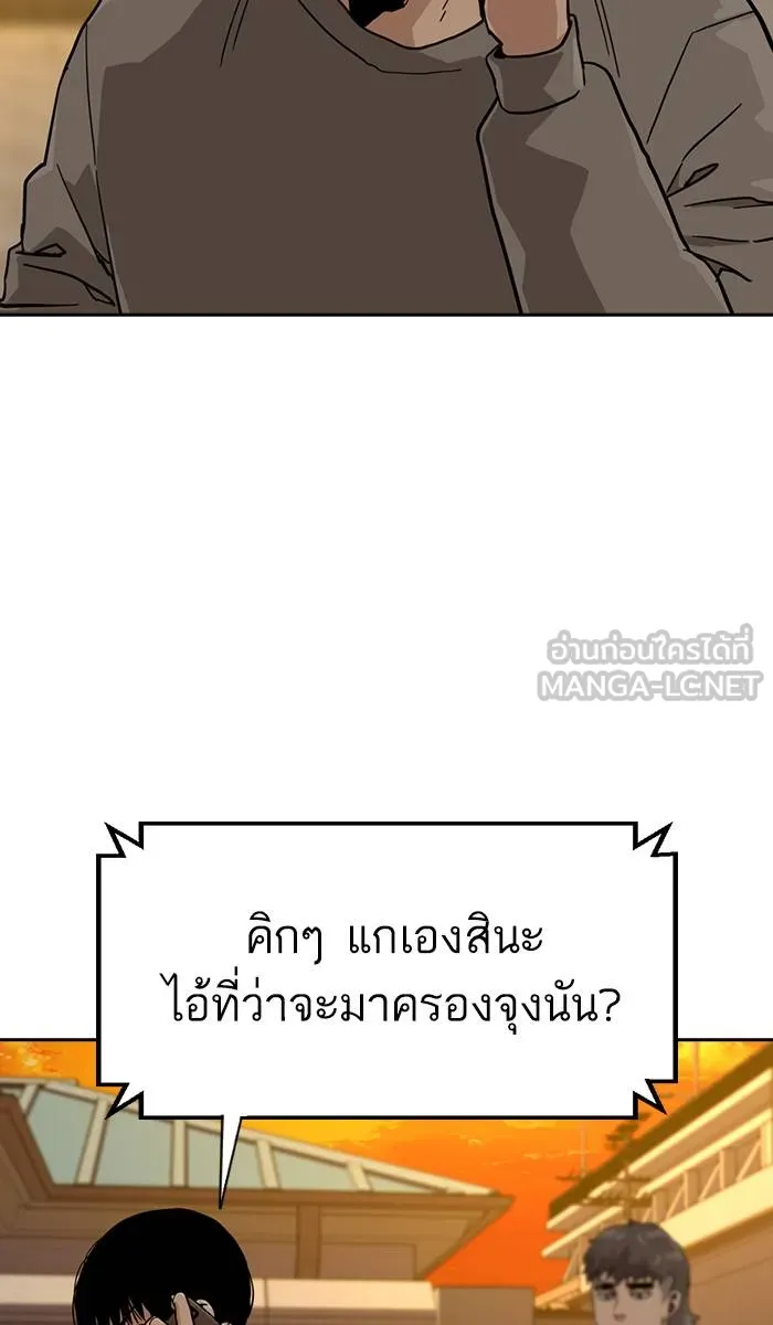 To not die ตอนที่ 26 รูปที่ 69