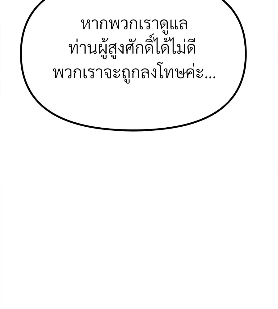 จอมเวทคนเลี้ยงแกะ ตอนที่ 8 รูปที่ 227