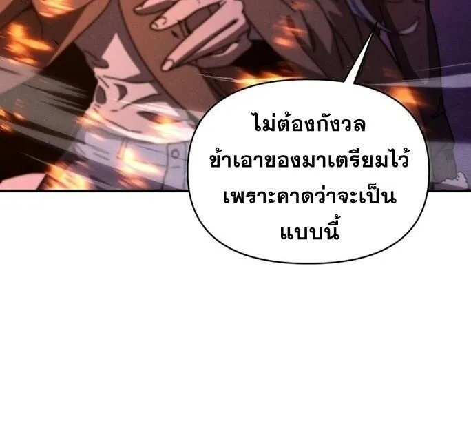 I Became the Successor of the Martial God ผ_ส_บทอดแห_งเทพย_ทธ ตอนที่ ตอนที่ 26 รูปที่ 90