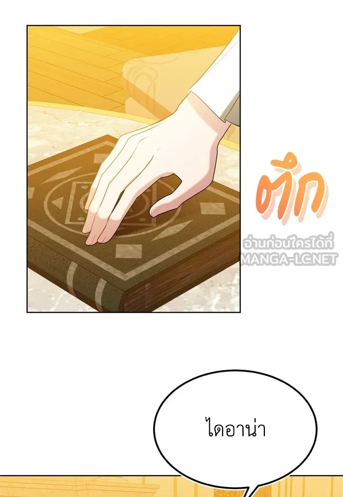 บุปผาลบคมดาบ ตอนที่ 18 รูปที่ 45