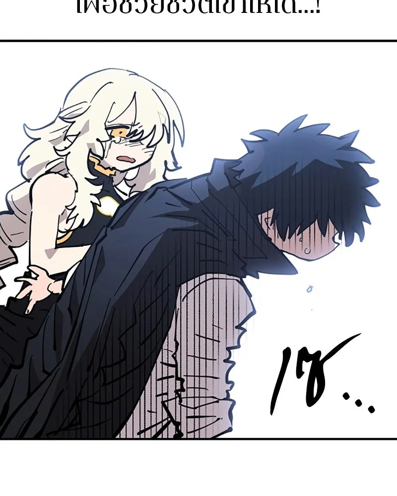 Player ตอนที่ 151 รูปที่ 28