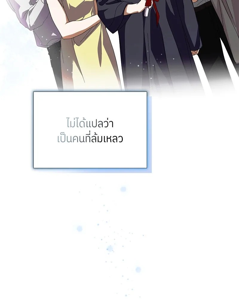 ย้อนเวลามาเป็นมักเน่ ตอนที่ 42 รูปที่ 92
