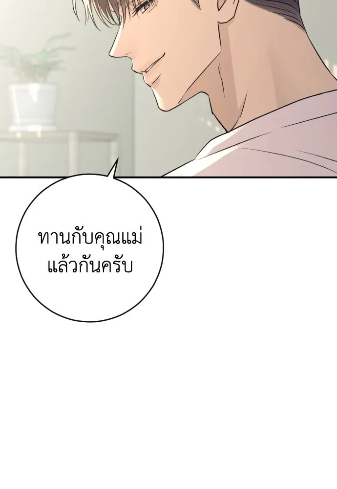 รักไร้ราคา ตอนที่ 40 รูปที่ 31