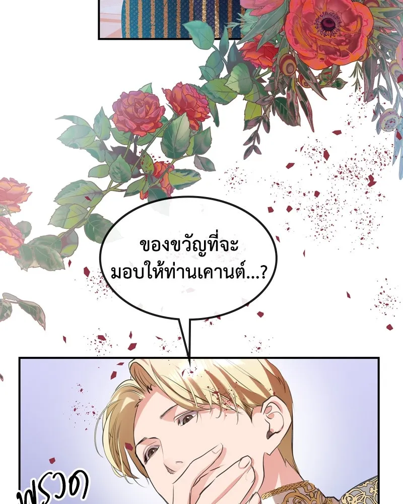 ขอบคุณที่หักหลัง ตอนที่ 4 รูปที่ 70