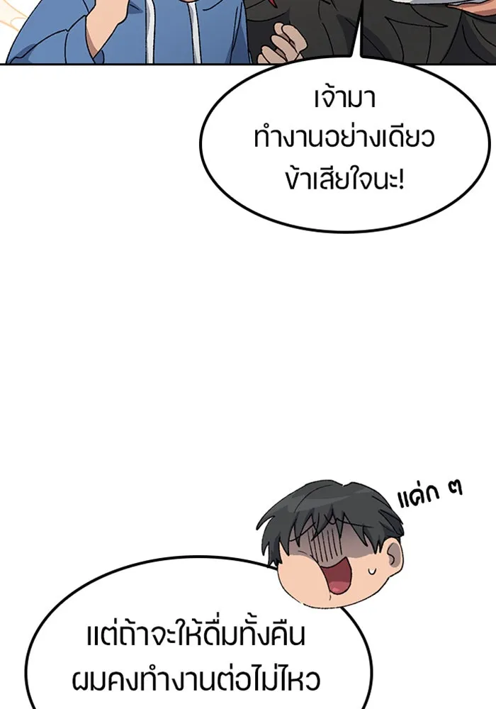 ตั้งแคมป์ฮีลใจในต่างโลก ตอนที่ 52 รูปที่ 43
