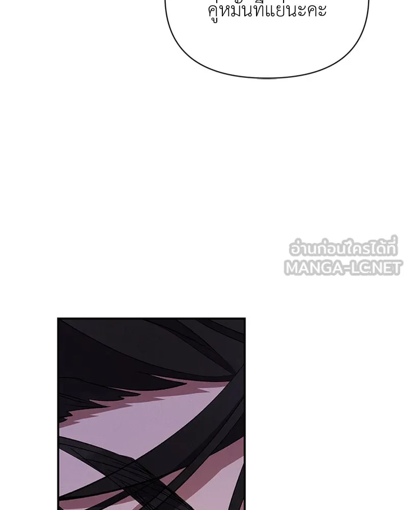 โอ้ ศัตรูที่รัก ตอนที่ 55 รูปที่ 96