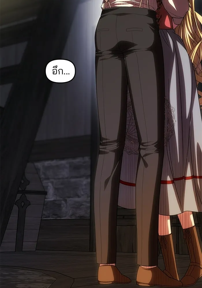 เกมรักจับสามี ตอนที่ 81 รูปที่ 110