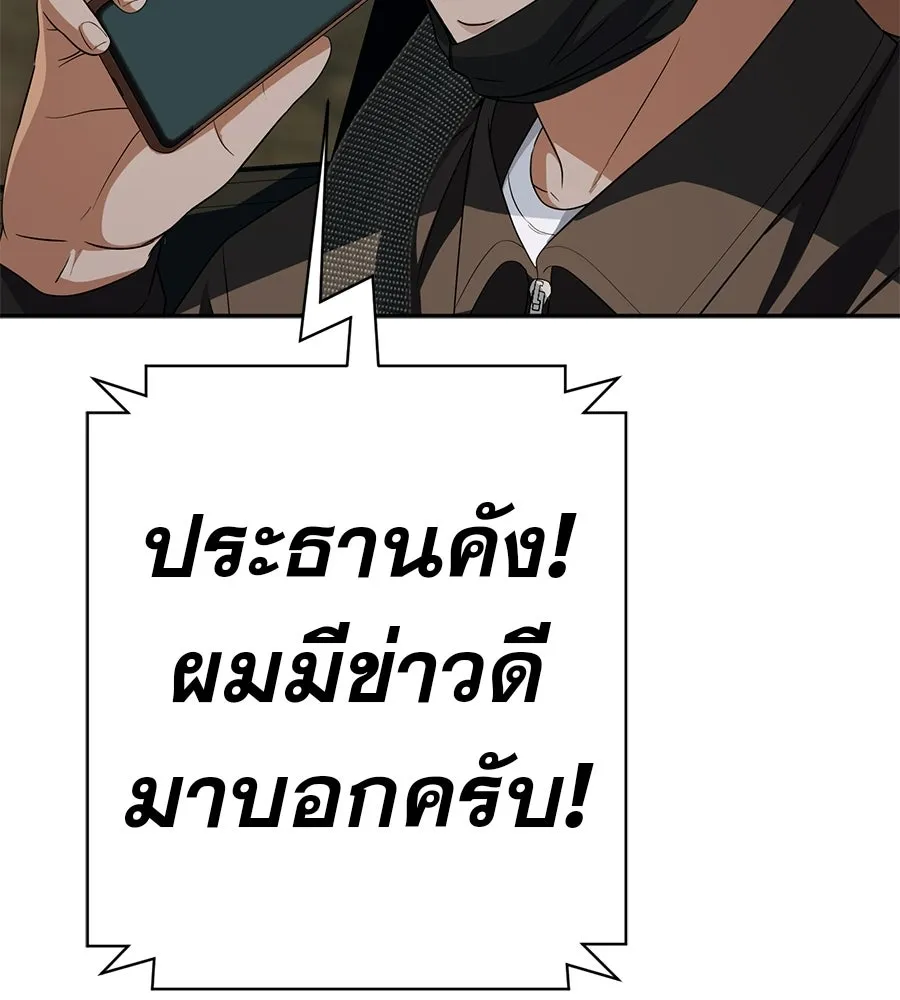 คอลเซ็นเตอร์เปลี่ยนชีวิต ตอนที่ 71 ต้องเลือก รูปที่ 211