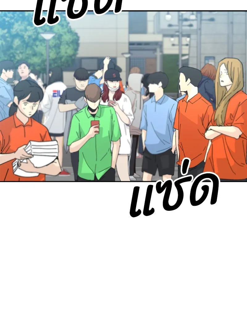 Pyramid Game เกมพีระมิด ตอนที่ 73 รูปที่ 46