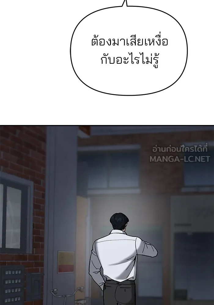 เลวฟาดเลว ตอนที่ 56 (จบ ss1) รูปที่ 192