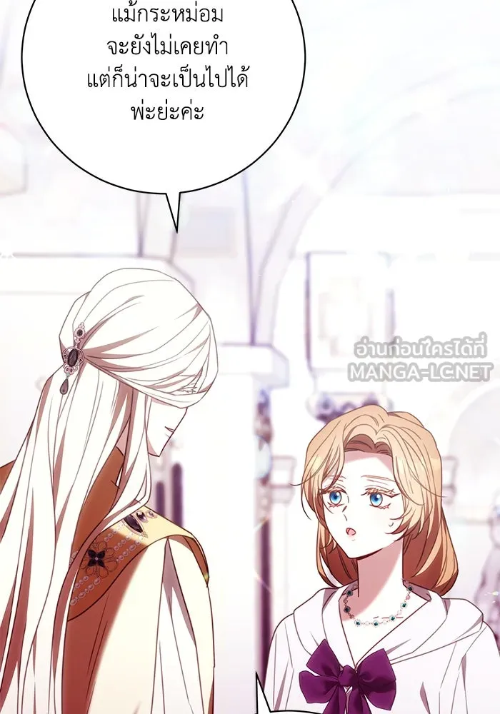 ย้อนเวลาพลิกชะตาทายาท ตอนที่ 45 รูปที่ 48
