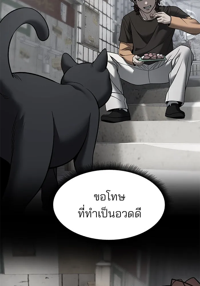 เลวฟาดเลว ตอนที่ 191 รูปที่ 23