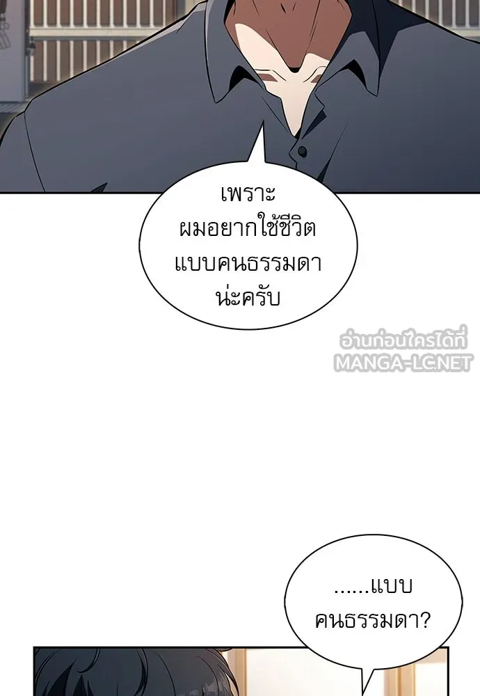ครัวผู้กล้าท้าให้ชิม ตอนที่ 46 รูปที่ 60