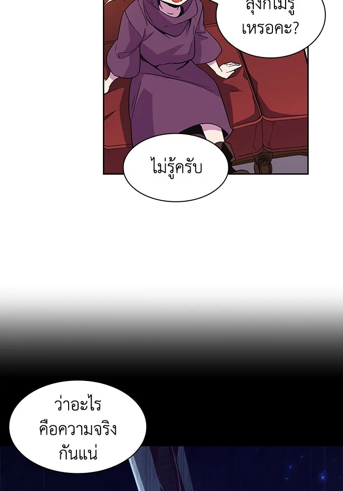 ฟิลเลียโรเซ่กับคำทำนายแห่งมงกุฎหนาม ตอนที่ 12 รูปที่ 22