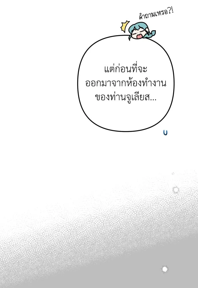 เลดี้มินต์ ตอนที่ 12 รูปที่ 98