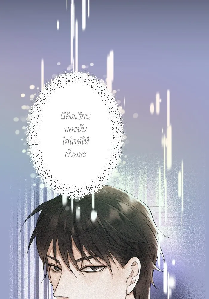 2nd Love หนุ่มเฮ้วสาวbrเปรี้ยวรักเดียวโด ตอนที่ 33 รูปที่ 107