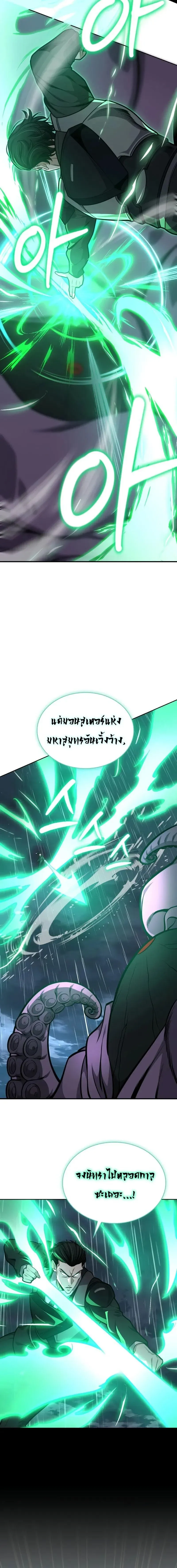 Kidnapped Dragons ด_ลล_บฉบ_บล_กพาต_วม_งกร ตอนที่ ตอนที่ 30 รูปที่ 16