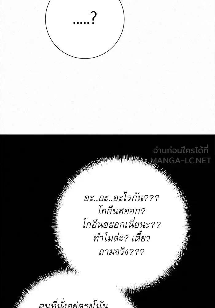 ปฏิบัติการรักวุ่นหัวใจ ตอนที่ 106 รูปที่ 114